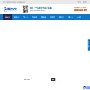 广州康印数码