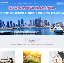 青岛知名律师