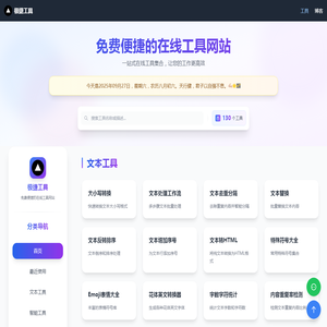 极捷工具