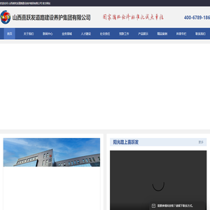 山西喜跃发集团
