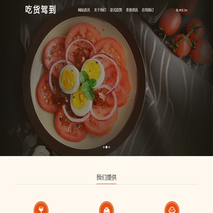 美食城
