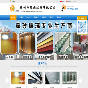 耀海玻雕