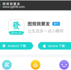 图规我要发