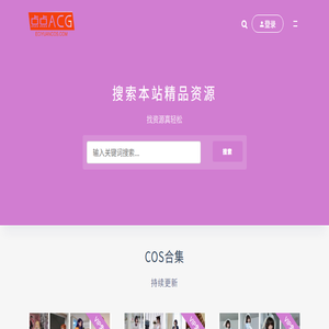 点点ACG
