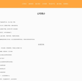 成为科技