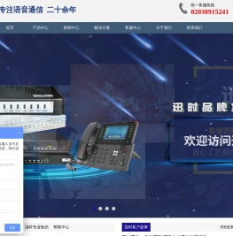 迅时