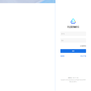 鑫安云