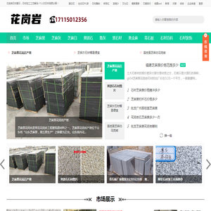石材批发厂家