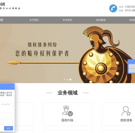 东海律师团
