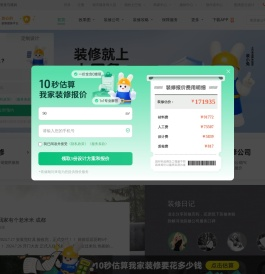 河池装修公司