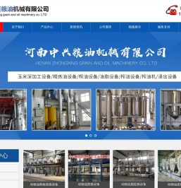 郑州玉米深加工设备
