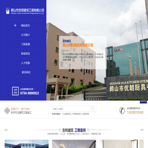 鹤山建筑公司