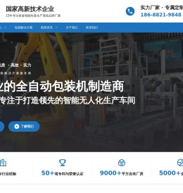 五金包装机