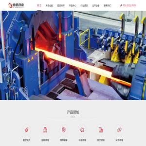 上海业航合金材料有限公司