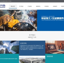 浙江兴岛机械股份有限公司