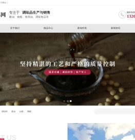 马龙食品网,调味品,生抽酱油,云南高之酿调味食品有限公司