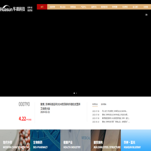 华神科技集团