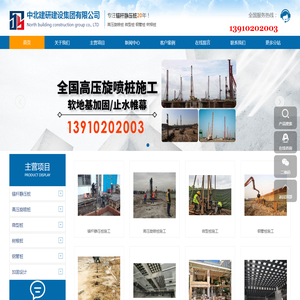 北京打桩公司