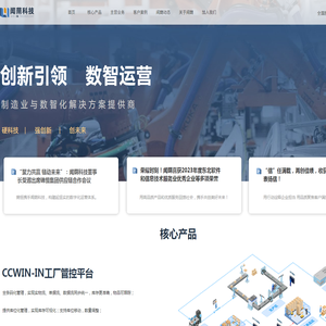 长春市闻荫科技有限公司