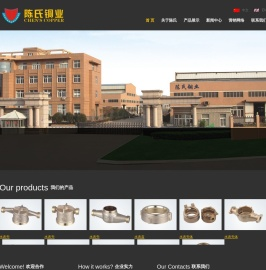 台州市陈氏铜业有限公司