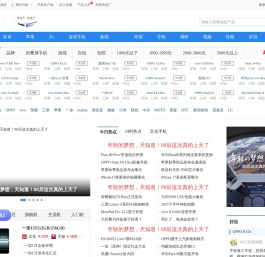 手机主页