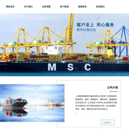 上海曼特船舶技术服务有限公司