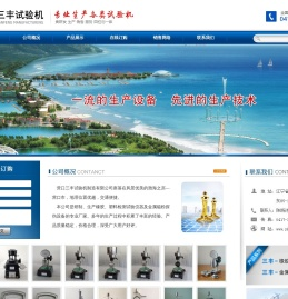营口试验机,橡胶硬度计,国际橡胶硬度计,磁粉探伤机,营口三丰试验机制造有限公司