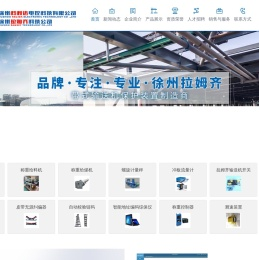 拉姆齐输送机保护开关