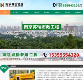 溧水疏通下水道
