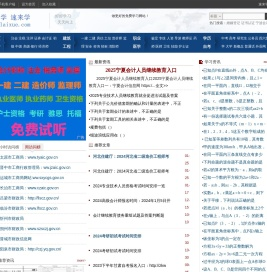 畅学速来学
