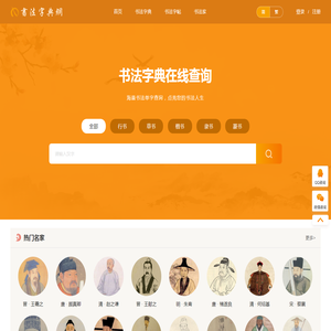 三瑞书法网