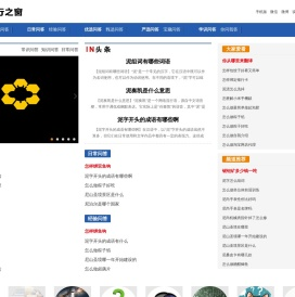 太行之窗