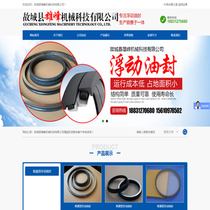 故城县雄峰机械科技有限公司