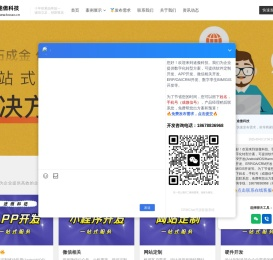 济南软件开发