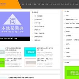 本地帮教育网