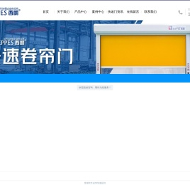 快速门