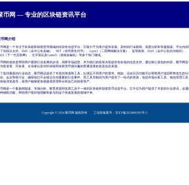 聚币网