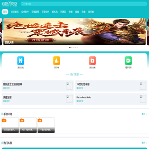 手机游戏