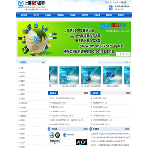 上海水泵