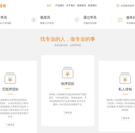 昆明民间借贷