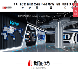 企业展厅设计装修公司