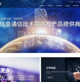 杭州华星创业通信技术股份有限公司