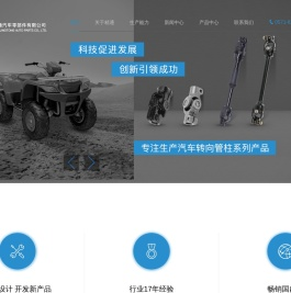 杭州精通汽车零部件有限公司
