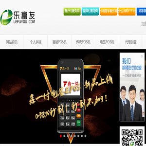 珠海乐富友信息科技有限公司