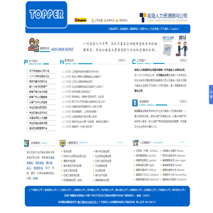 广州猎头公司