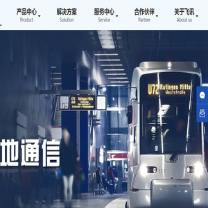 北京飞讯科达科技有限公司