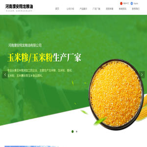 河南濮安翔龙粮油有限公司