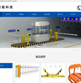道闸杆价格,道闸,挡车杆,济宁捷晟智能科技工程有限公司