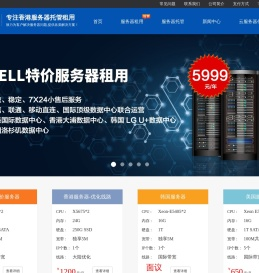 志航网络