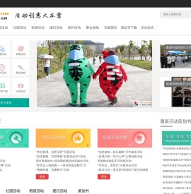 172校园活动网